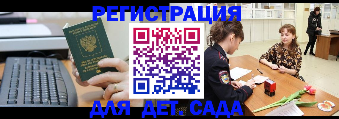 прописка паспорт в Новоалтайске
