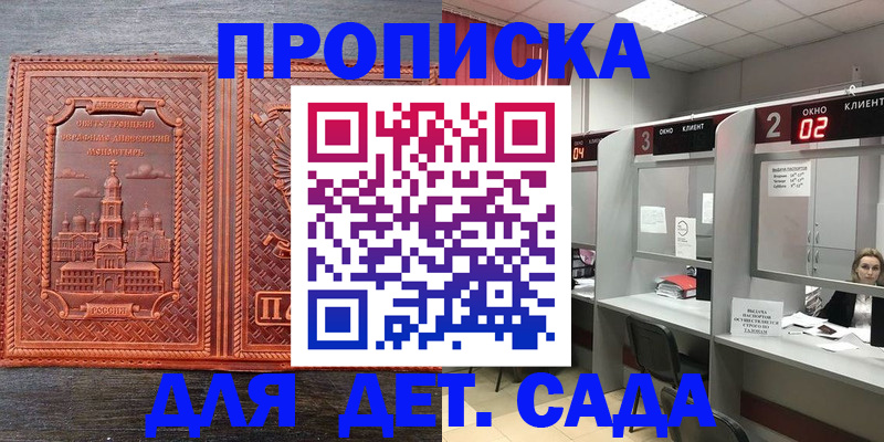 регистрация в Новоалтайске