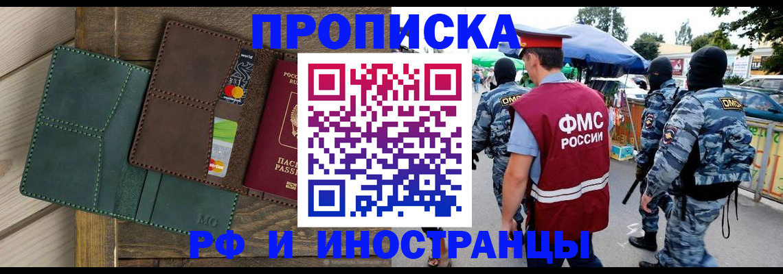 временная регистрация госуслуги в Новоалтайске